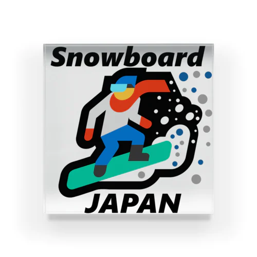 スノーボード（ snowboard ）素晴らしいボードライフをお祈りいたします。ご安全に！ 아크릴 블럭