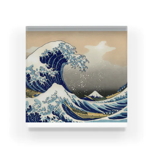 北斎「富嶽三十六景①　神奈川沖浪裏」葛飾北斎の浮世絵 Acrylic Block