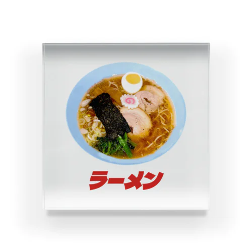 🍜ラーメン（老舗） アクリルブロック