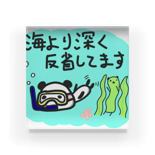 海より深く反省ぱんだ Acrylic Block