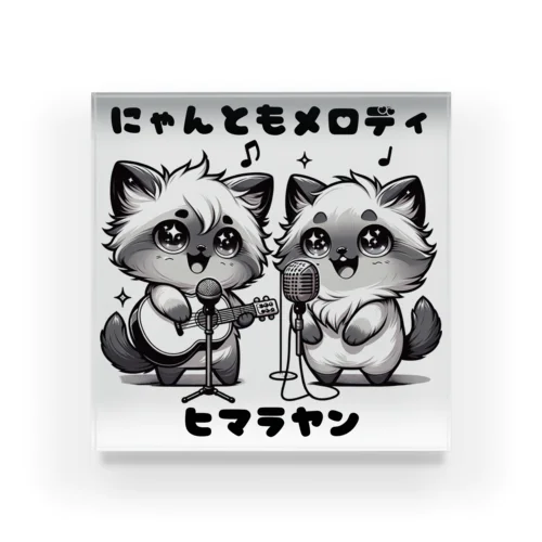 にゃんともメロディ Acrylic Block