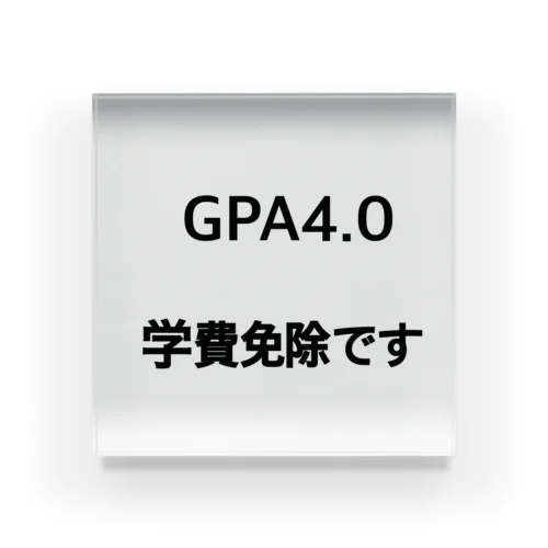 GPA4.0 学費免除です Acrylic Block
