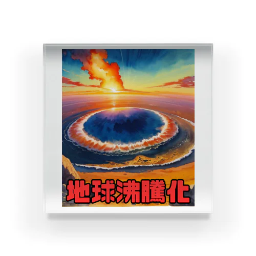 2023年流行語大賞 候補 「地球沸騰化」 Acrylic Block