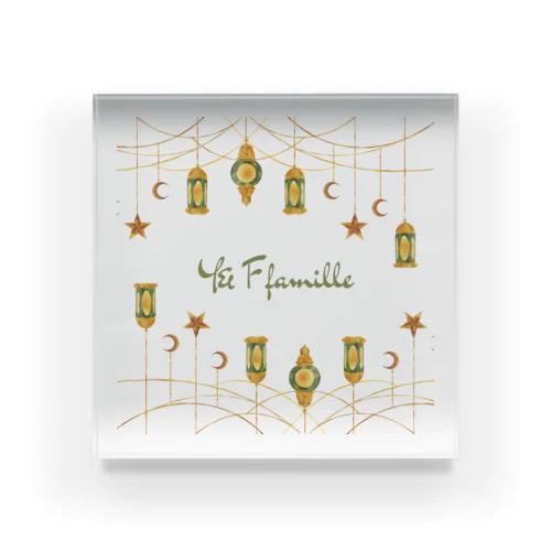 Y&F famille アクリルブロック