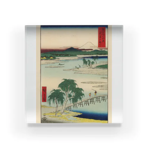 広重「冨二三十六景⑬　武蔵玉川」歌川広重の浮世絵 Acrylic Block