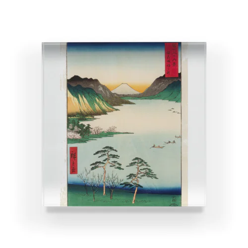 広重「冨二三十六景㉘　信州諏訪之湖」歌川広重の浮世絵 Acrylic Block