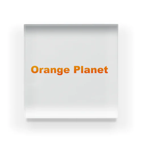 社長が欲しかっただけorange planet Acrylic Block