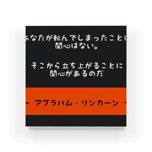 名言 Acrylic Block