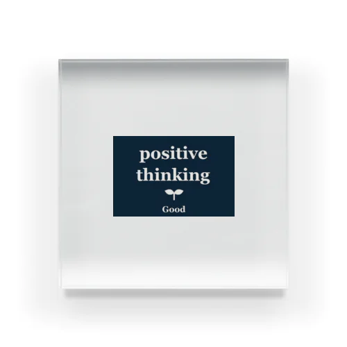 positive thinking アクリルブロック