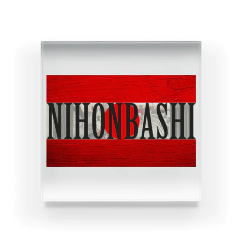 NIHONBASHI Acrylic Block