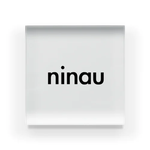 ninau(担う) アクリルブロック