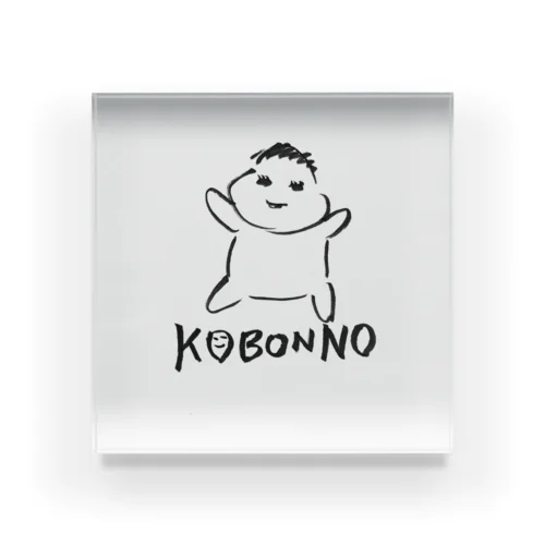 kobonno 子煩悩 アクリルブロック