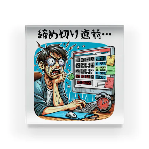 締め切り直前: 時計を見て焦る表情のプログラマー　#2 Acrylic Block