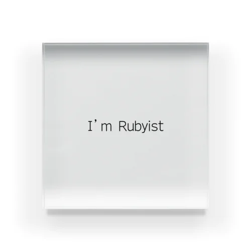 i'm Rubyist アクリルブロック