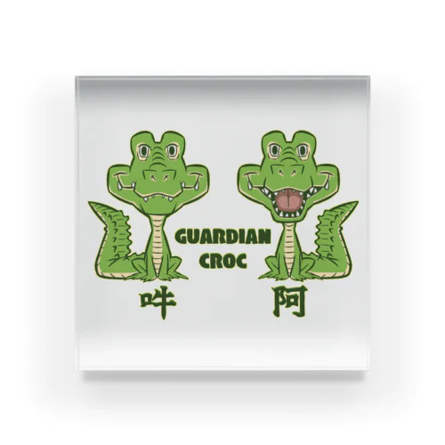 狛鰐(GUARDIAN CROC) Acrylic Block