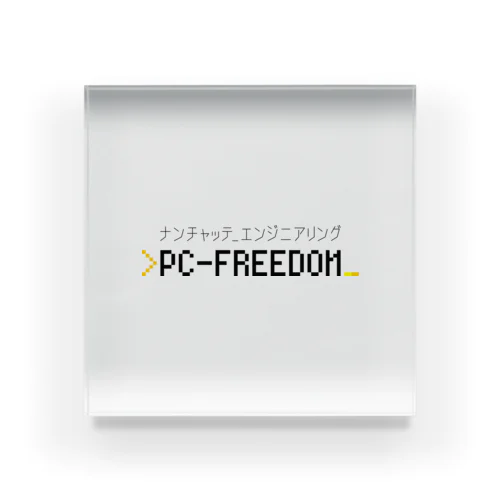 PC-FREEDOM Official グッズ アクリルブロック