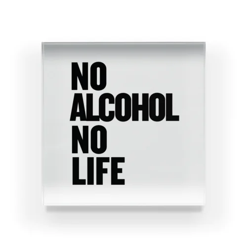 NO ALCOHOL NO LIFE ノーアルコールノーライフ アクリルブロック