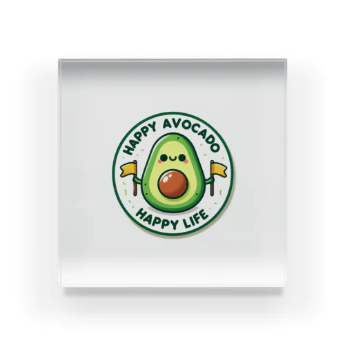 Happy Avocado 2 アクリルブロック