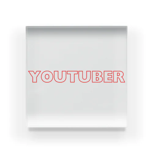 YouTuberロゴ アクリルブロック