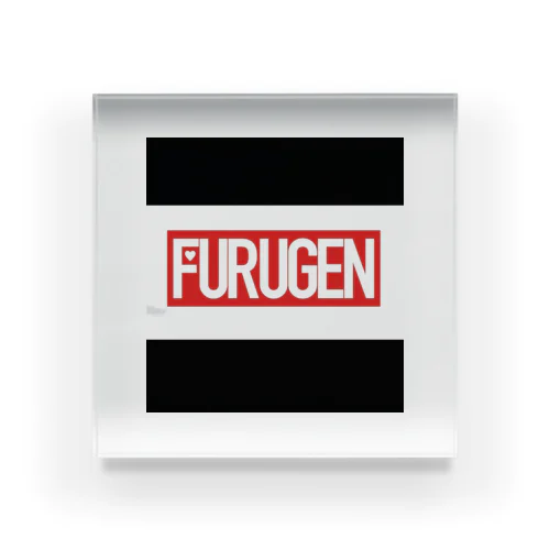 「FURUGEN」 アクリルブロック