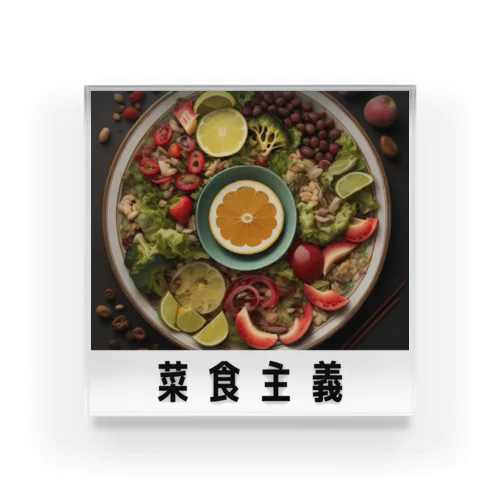 菜食主義 Acrylic Block