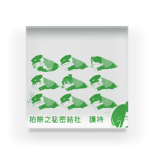 柏餅之秘密結社　護持・2024 Acrylic Block