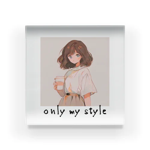 only my style　ー自分色シリーズ7ー アクリルブロック