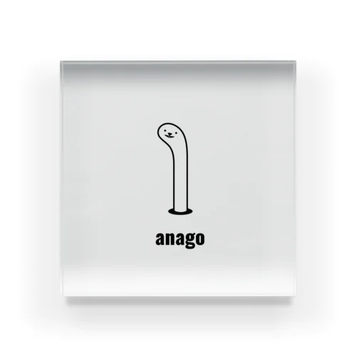 "ぴと"シリーズ「anago」 Acrylic Block