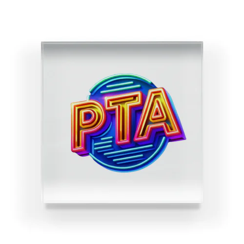 PTA アクリルブロック