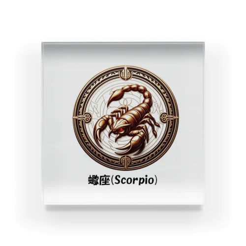 蠍座(Scorpio) アクリルブロック