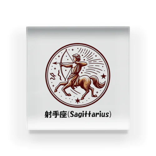 射手座(Sagittarius) Acrylic Block