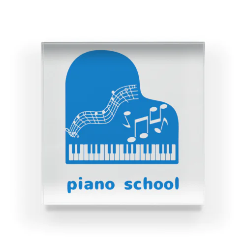 涼しげブル〜piano school Acrylic Block