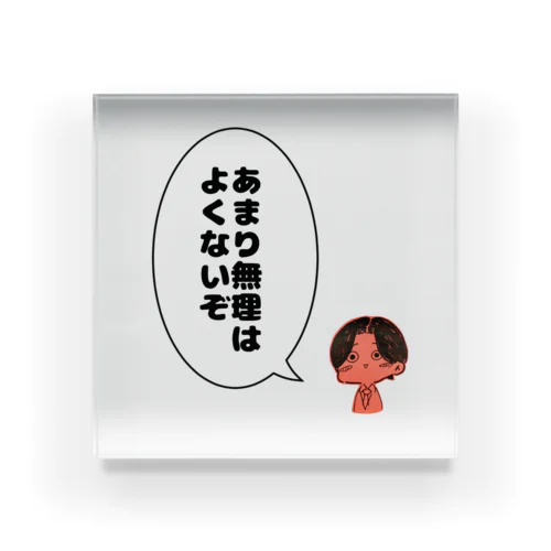 心配する赤いやつ Acrylic Block