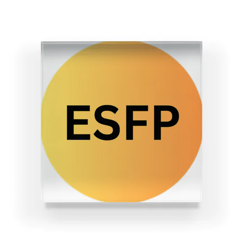 ESFP（エンターテイナー）の魅力 Acrylic Block