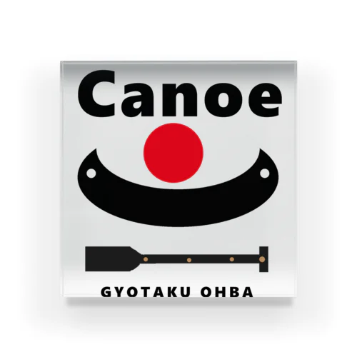 カヌー（ Canoe  ） 　あらゆる生命たちへ感謝と祈りをささげます。 自然環境（生態系など）が健全に守られる地球環境が実現できますよう願っております。自然の恵みに感謝します。地域の歴史文化復興とともに それそれの地域の 真の平和と安定を心からお祈りいたします。カヌー愛好家の皆様の安全もお祈りいたします。 アクリルブロック