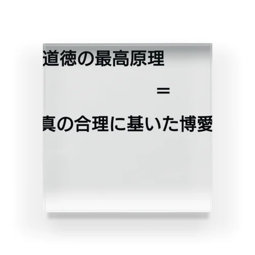 最高峰の経営者向け アクリルブロック