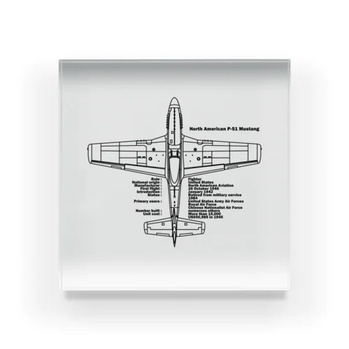 マスタング(ムスタング)P51：戦闘機：アメリカ軍：米軍：WW2：第二次世界大戦：太平洋戦争 アクリルブロック