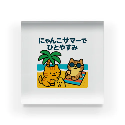 ゴロニャン夏休み！ヤシの木ビーチにゃんこ🌴 Acrylic Block