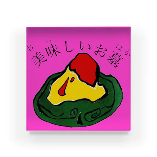 美味しいお墓ブランドロゴ（Lv.01） Acrylic Block