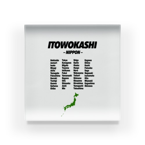 ITOWOKASHI NIPPON RETTO  Goods Acrylic Block