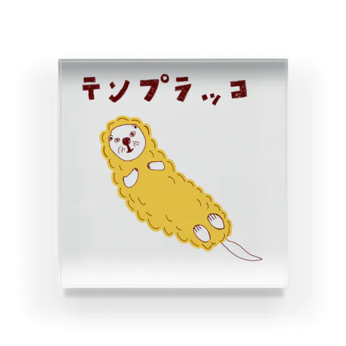 ユーモアグルメダジャレデザイン「テンプラッコ」（Tシャツ・パーカー・グッズ・ETC） Acrylic Block