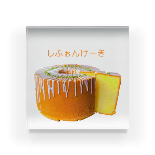 シフォンケーキ好き Acrylic Block