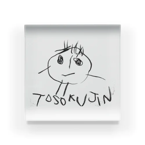 TOSOKUJIN 頭足人シリーズ。 アクリルブロック