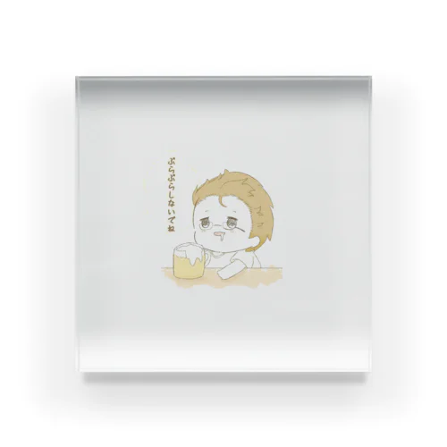 ぶらぶらしないでね Acrylic Block