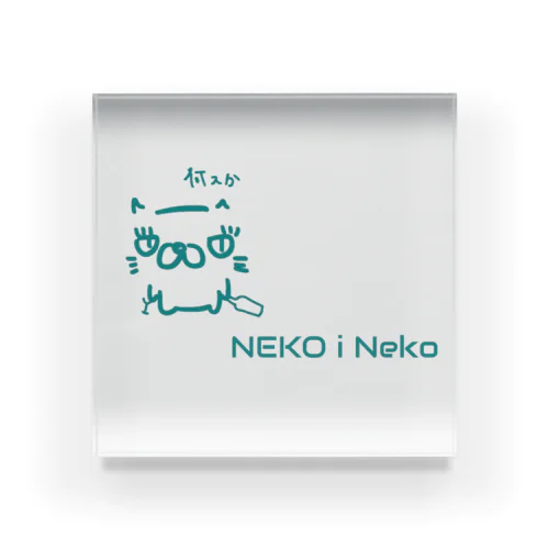 NEKO i neko 緑 Acrylic Block