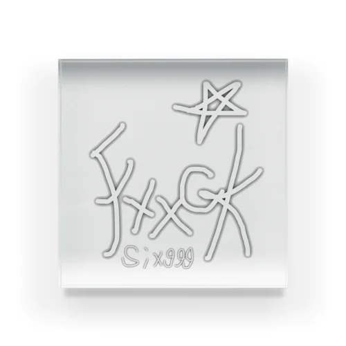 Fxxck*six999 아크릴 블럭