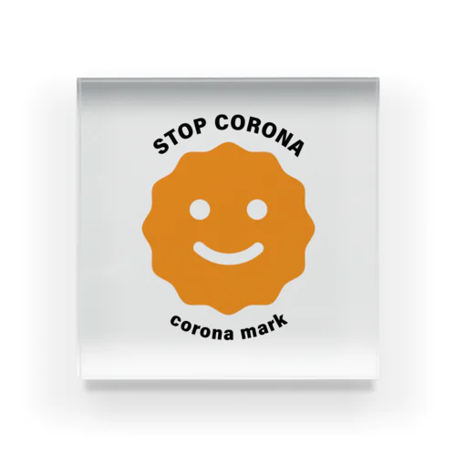 コロナマーク / stop corona smile アクリルブロック