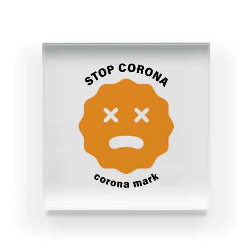 コロナマーク / stop corona アクリルブロック