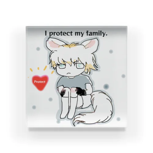 I protect my family. アクリルブロック