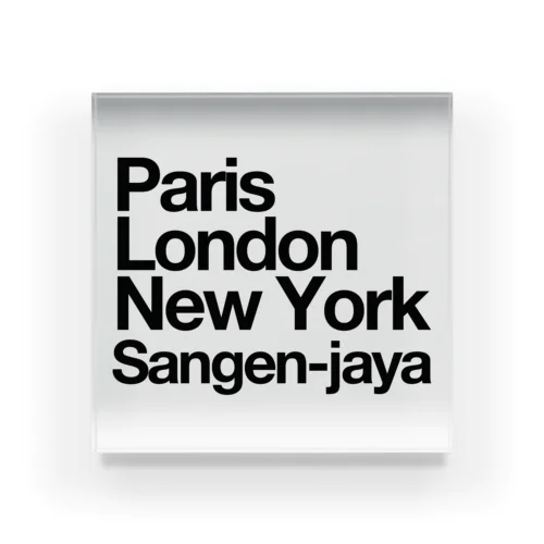 三軒茶屋 Paris London New York Acrylic Block